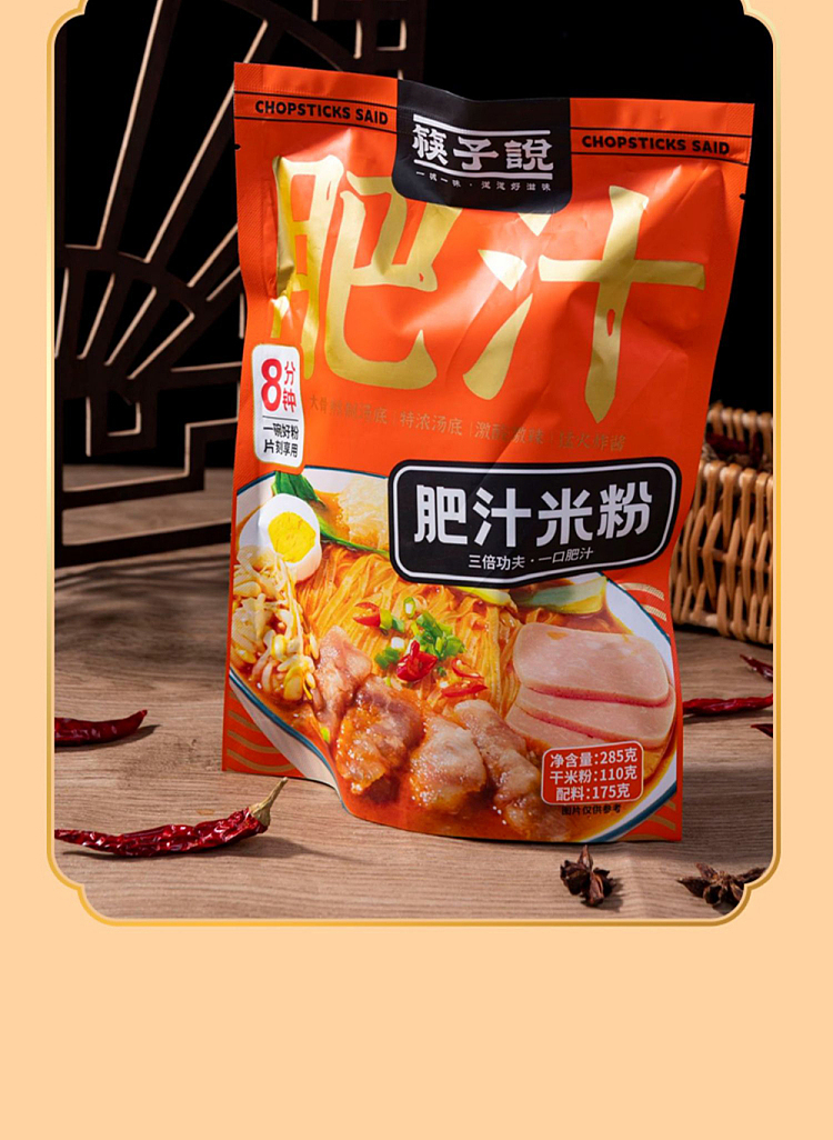 chopsticks-say-fatty-rice-noodle-285g-10