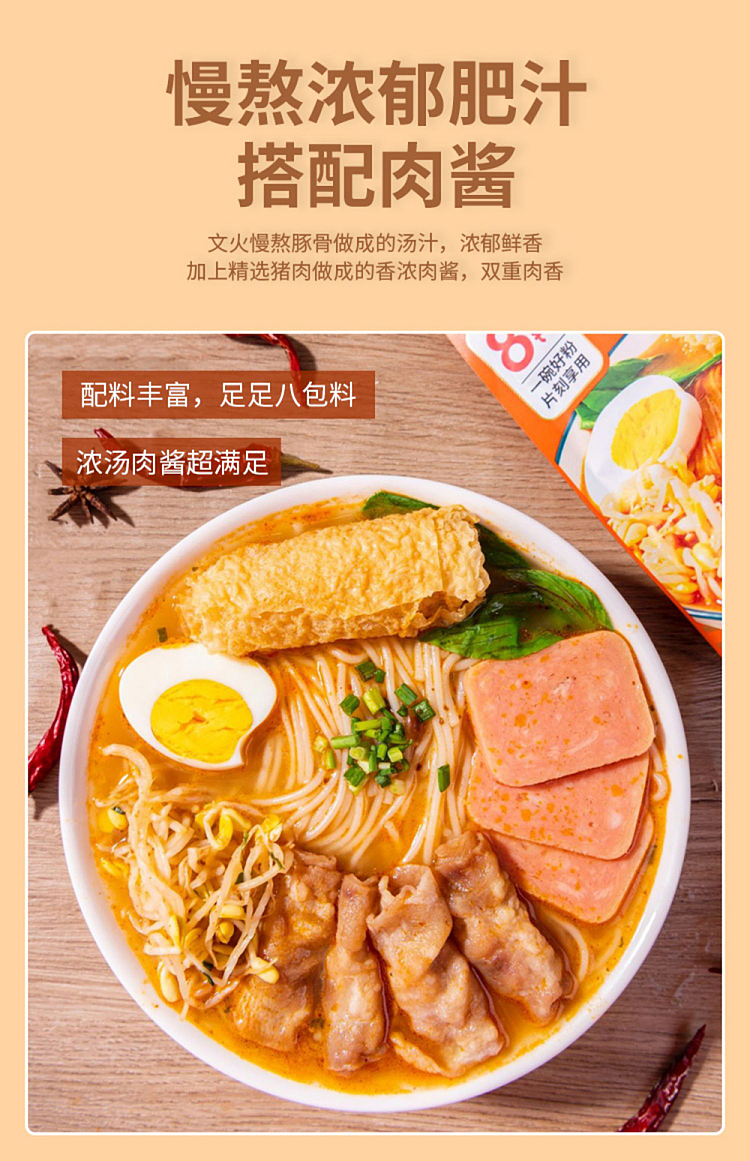chopsticks-say-fatty-rice-noodle-285g-5