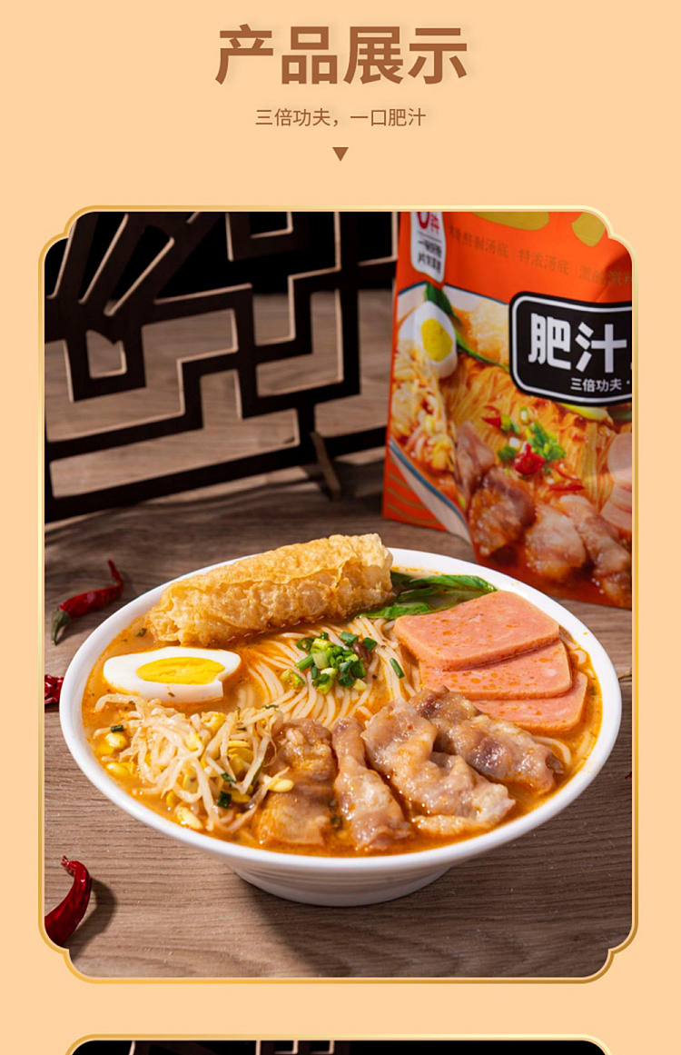 chopsticks-say-fatty-rice-noodle-285g-9