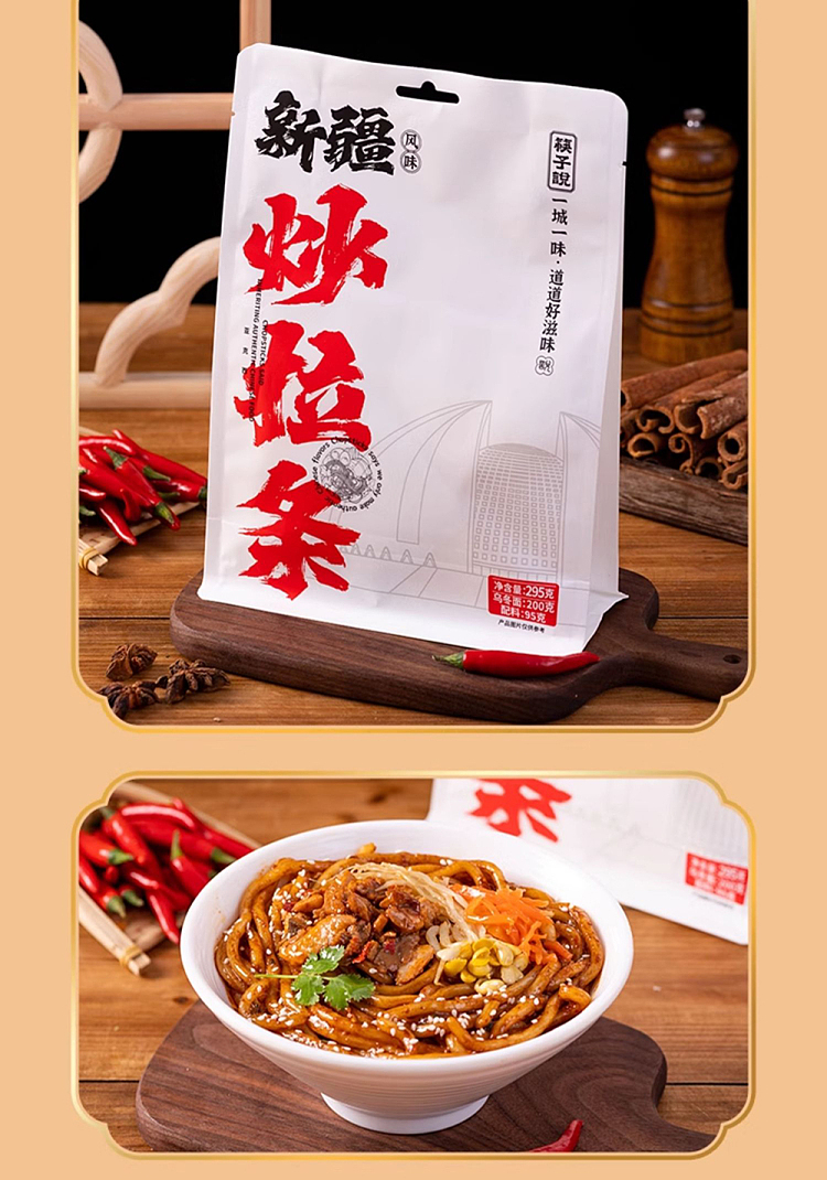 chopsticks-say-stir-fried-stir-fry-with-xinjiang-flavor-295g-11