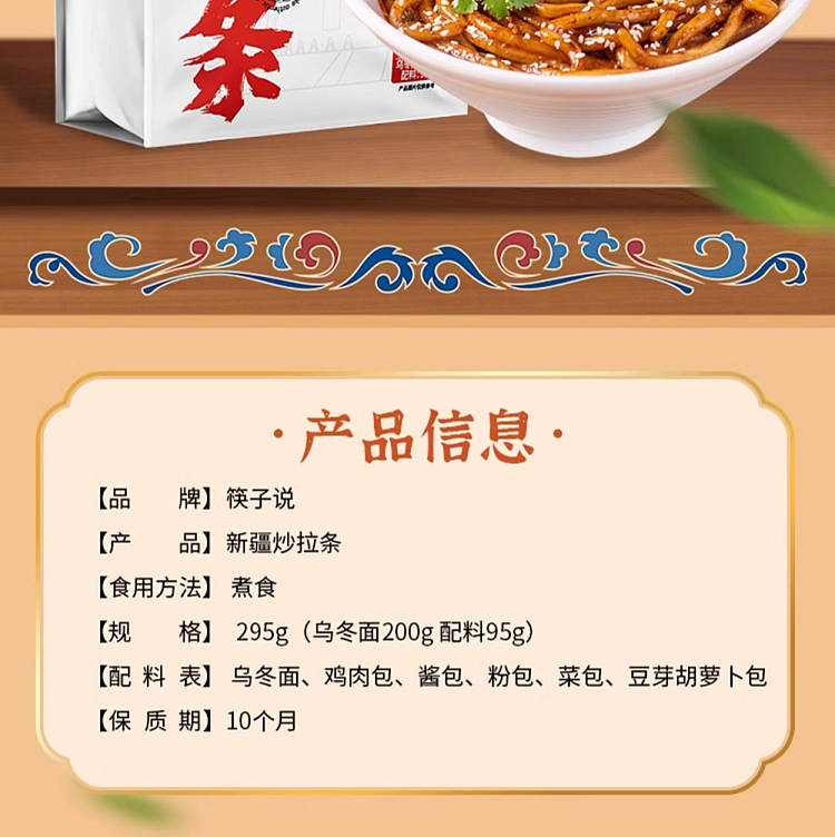 chopsticks-say-stir-fried-stir-fry-with-xinjiang-flavor-295g-2