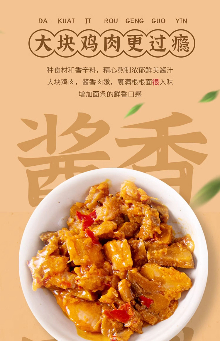 chopsticks-say-stir-fried-stir-fry-with-xinjiang-flavor-295g-6