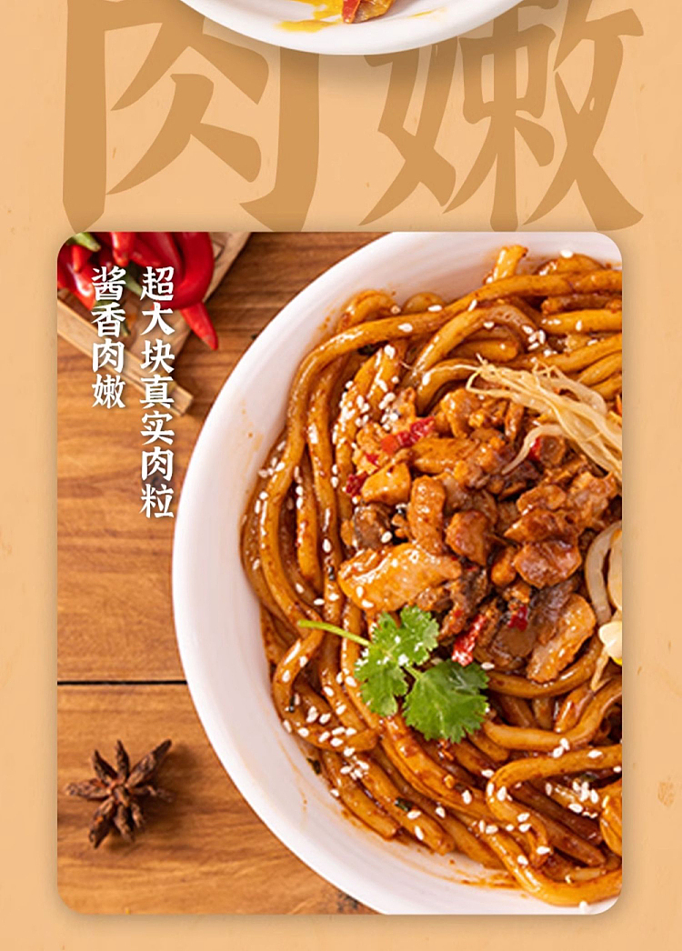 chopsticks-say-stir-fried-stir-fry-with-xinjiang-flavor-295g-7