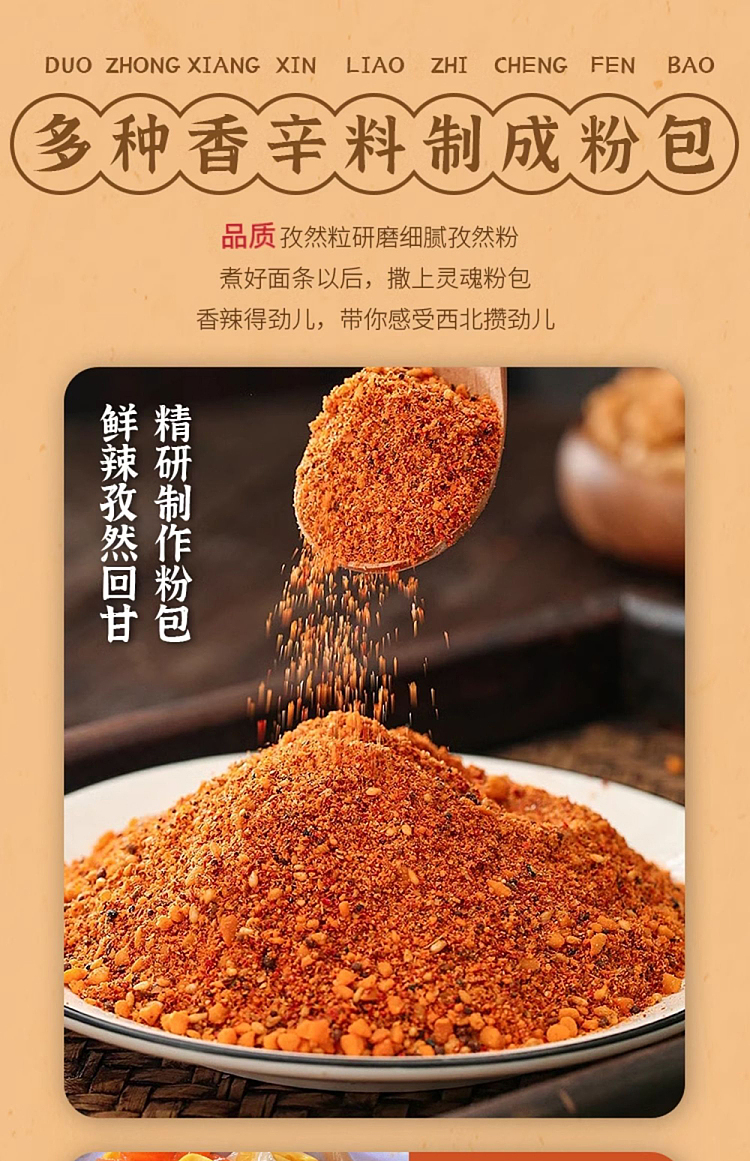 chopsticks-say-stir-fried-stir-fry-with-xinjiang-flavor-295g-8