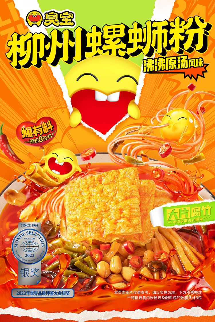 stinky-bao-original-flavor-snail-noodle-with-large-slice-of-bean-curd-300g-1