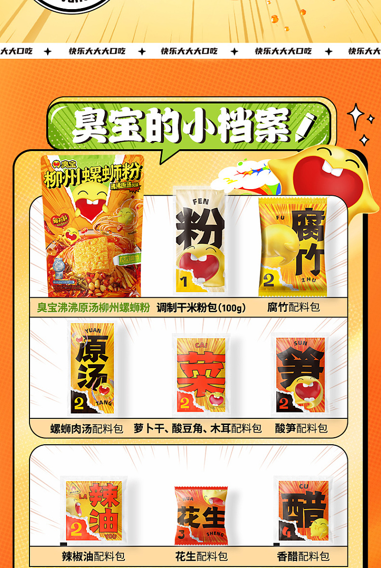 stinky-bao-original-flavor-snail-noodle-with-large-slice-of-bean-curd-300g-10