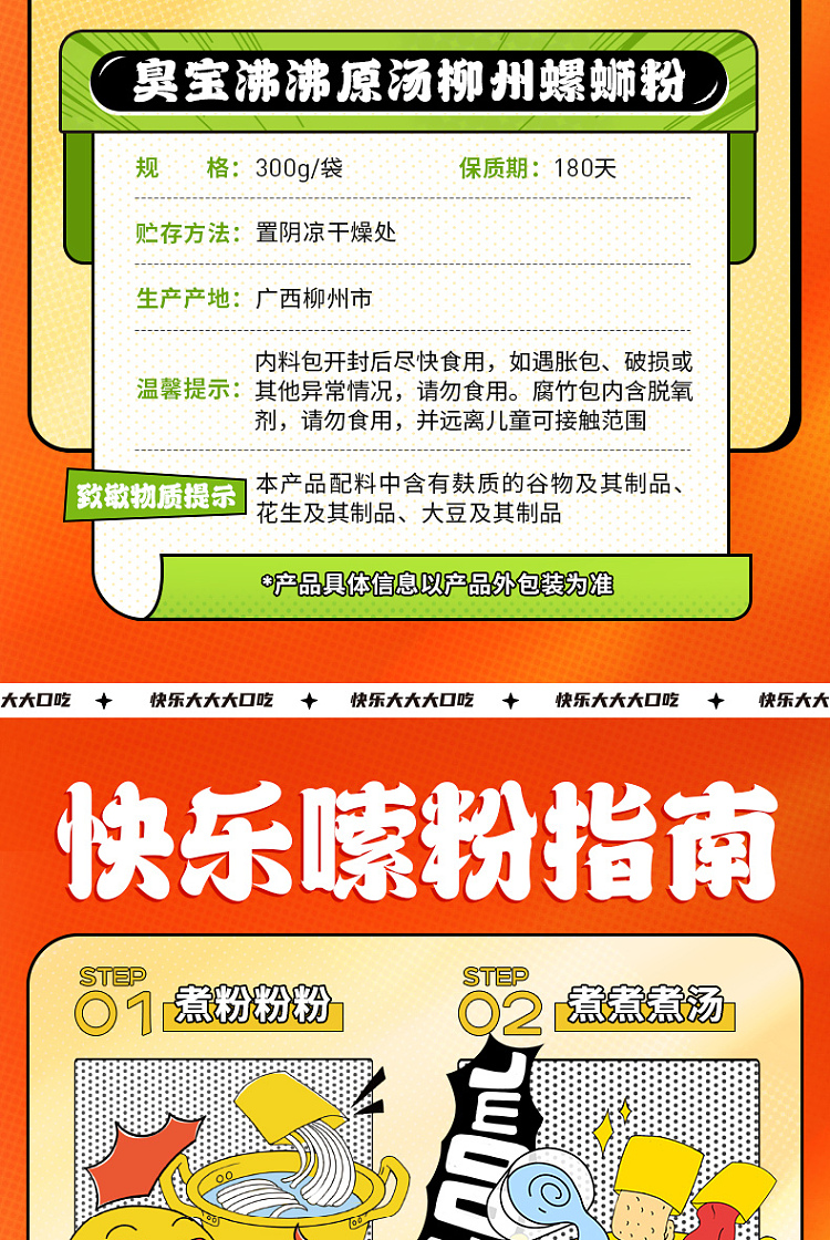 stinky-bao-original-flavor-snail-noodle-with-large-slice-of-bean-curd-300g-11