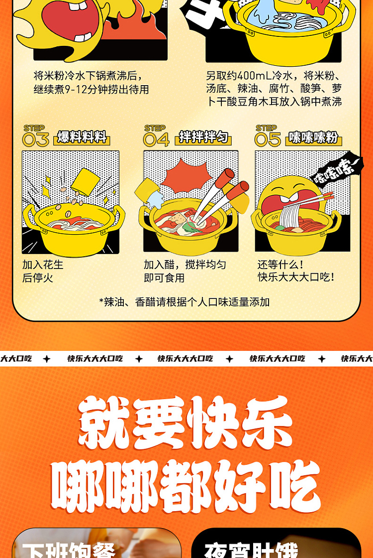 stinky-bao-original-flavor-snail-noodle-with-large-slice-of-bean-curd-300g-12