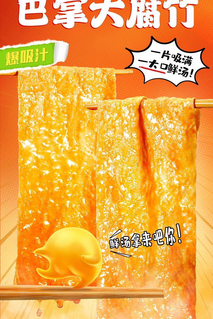 stinky-bao-original-flavor-snail-noodle-with-large-slice-of-bean-curd-300g-3