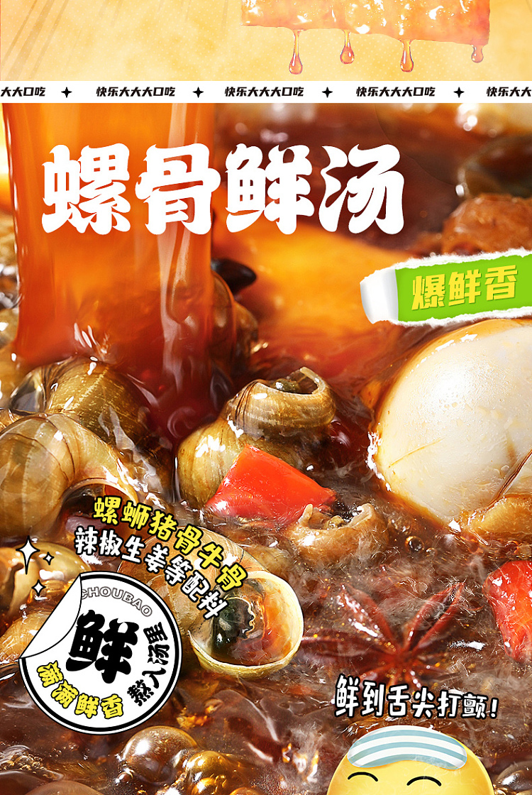 stinky-bao-original-flavor-snail-noodle-with-large-slice-of-bean-curd-300g-4