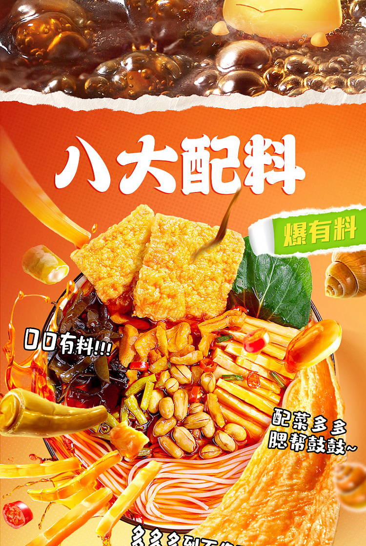 stinky-bao-original-flavor-snail-noodle-with-large-slice-of-bean-curd-300g-5