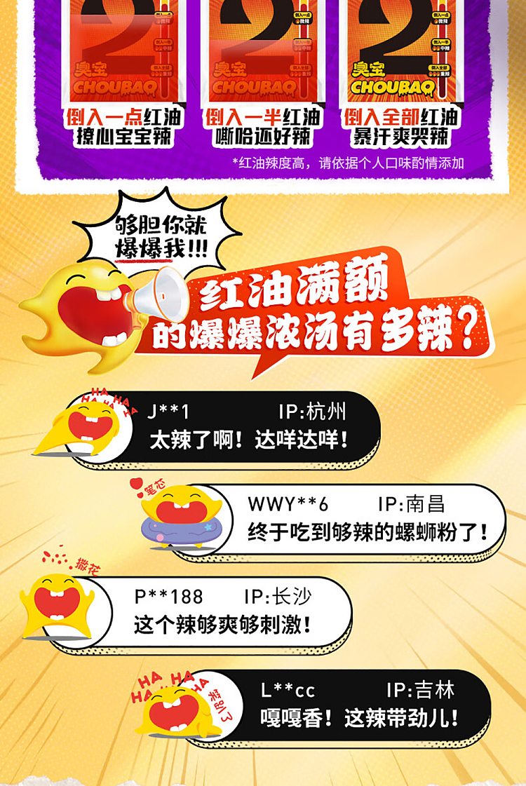 stinky-bao-liuzhou-snail-vermicelli-popping-bouillon-350g-10