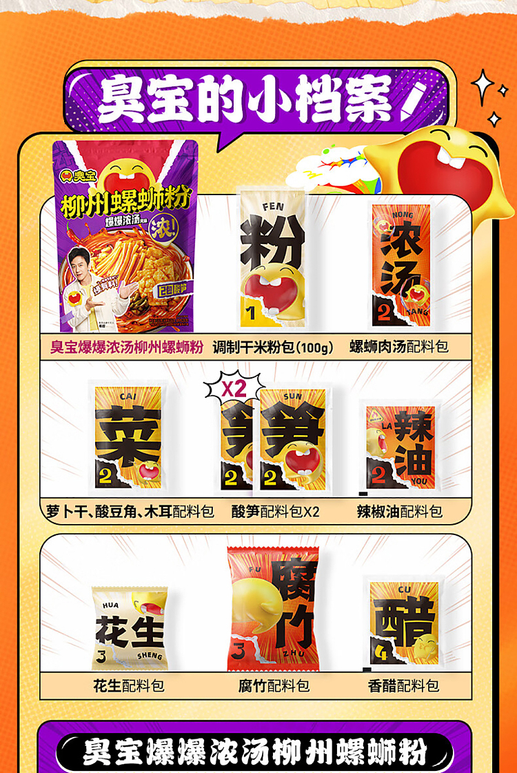 stinky-bao-liuzhou-snail-vermicelli-popping-bouillon-350g-11