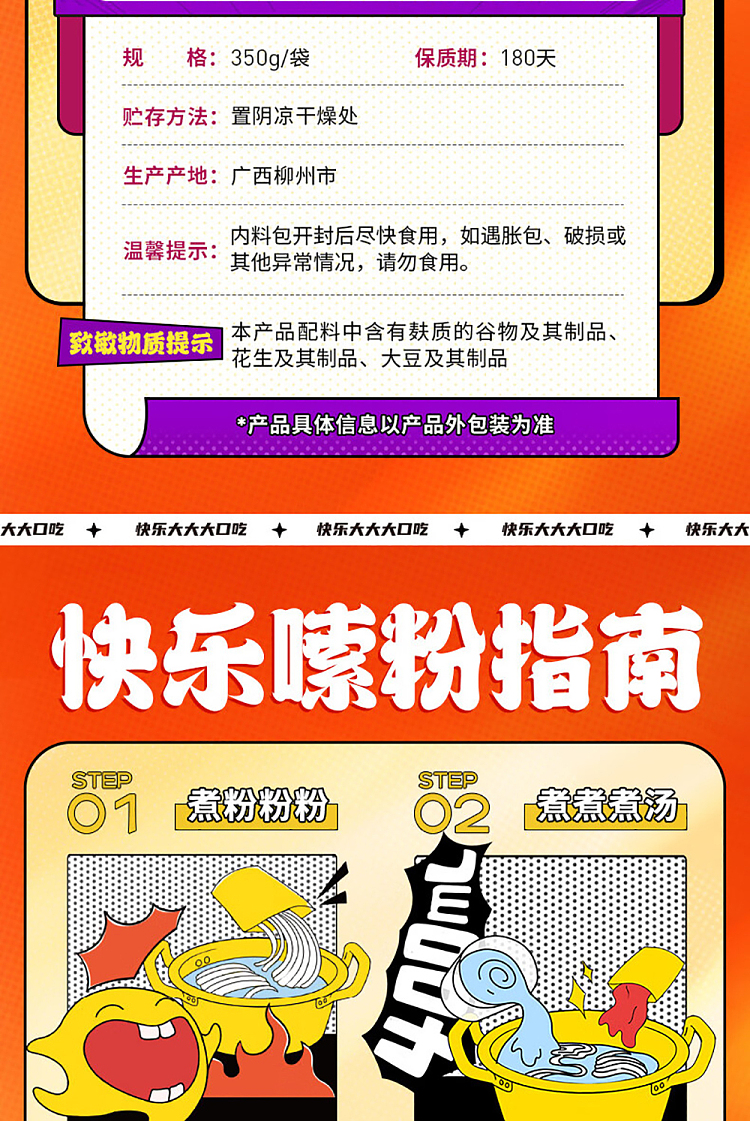 stinky-bao-liuzhou-snail-vermicelli-popping-bouillon-350g-12