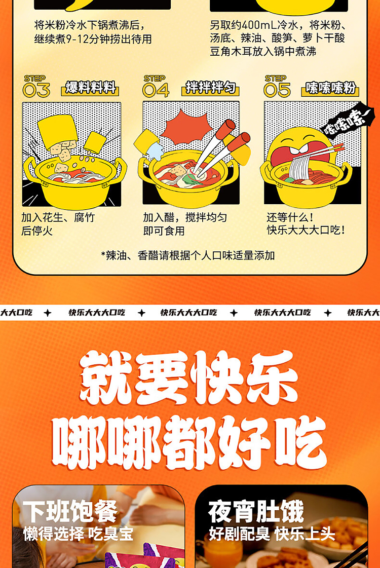 stinky-bao-liuzhou-snail-vermicelli-popping-bouillon-350g-13