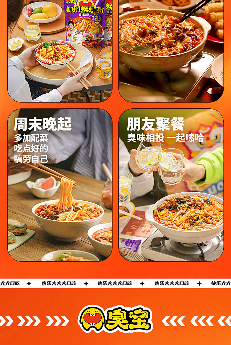 stinky-bao-liuzhou-snail-vermicelli-popping-bouillon-350g-14