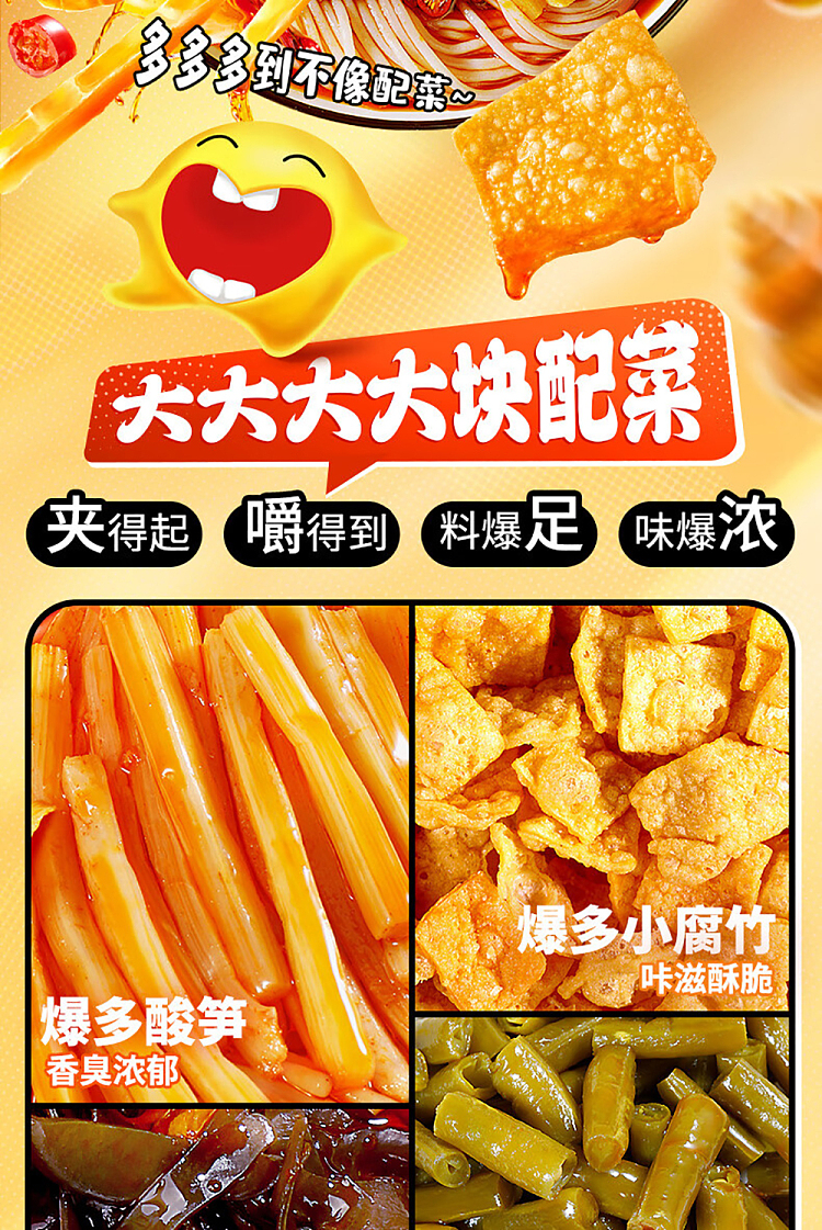 stinky-bao-liuzhou-snail-vermicelli-popping-bouillon-350g-5