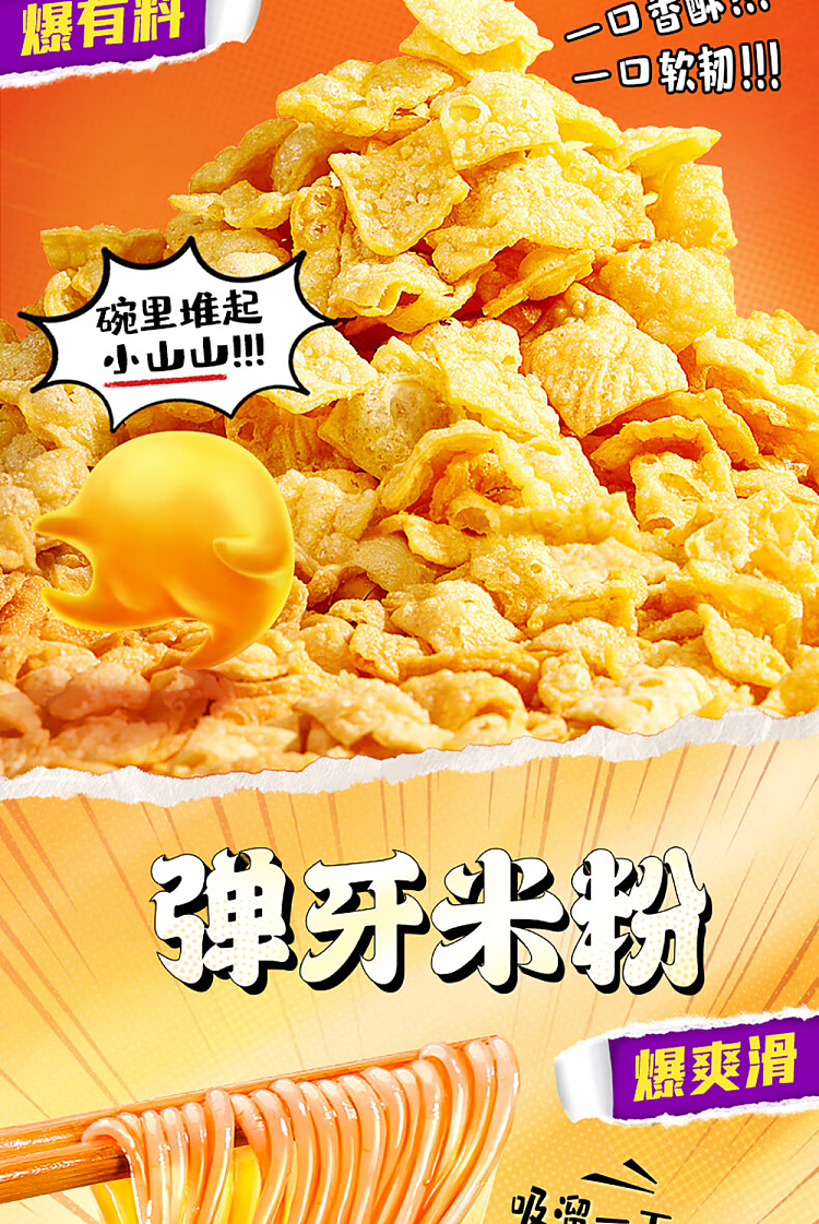 stinky-bao-liuzhou-snail-vermicelli-popping-bouillon-350g-7