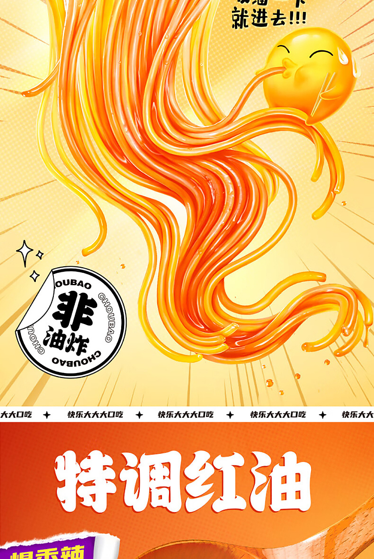 stinky-bao-liuzhou-snail-vermicelli-popping-bouillon-350g-8