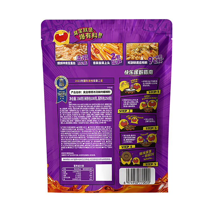 stinky-bao-liuzhou-snail-vermicelli-popping-bouillon-350g-5
