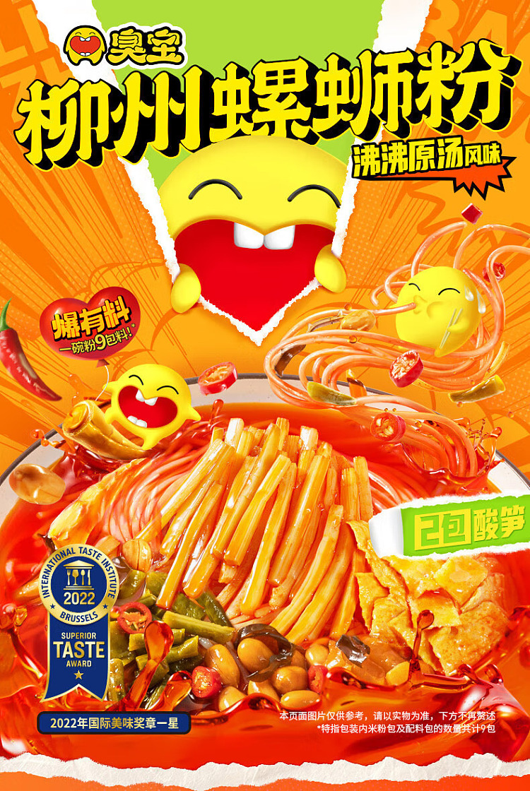 stinky-bao-liuzhou-snail-vermicelli-boiling-original-soup-2-pack-sour-bamboo-shoots-350g-2