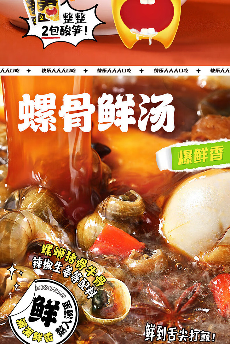 stinky-bao-liuzhou-snail-vermicelli-boiling-original-soup-2-pack-sour-bamboo-shoots-350g-4
