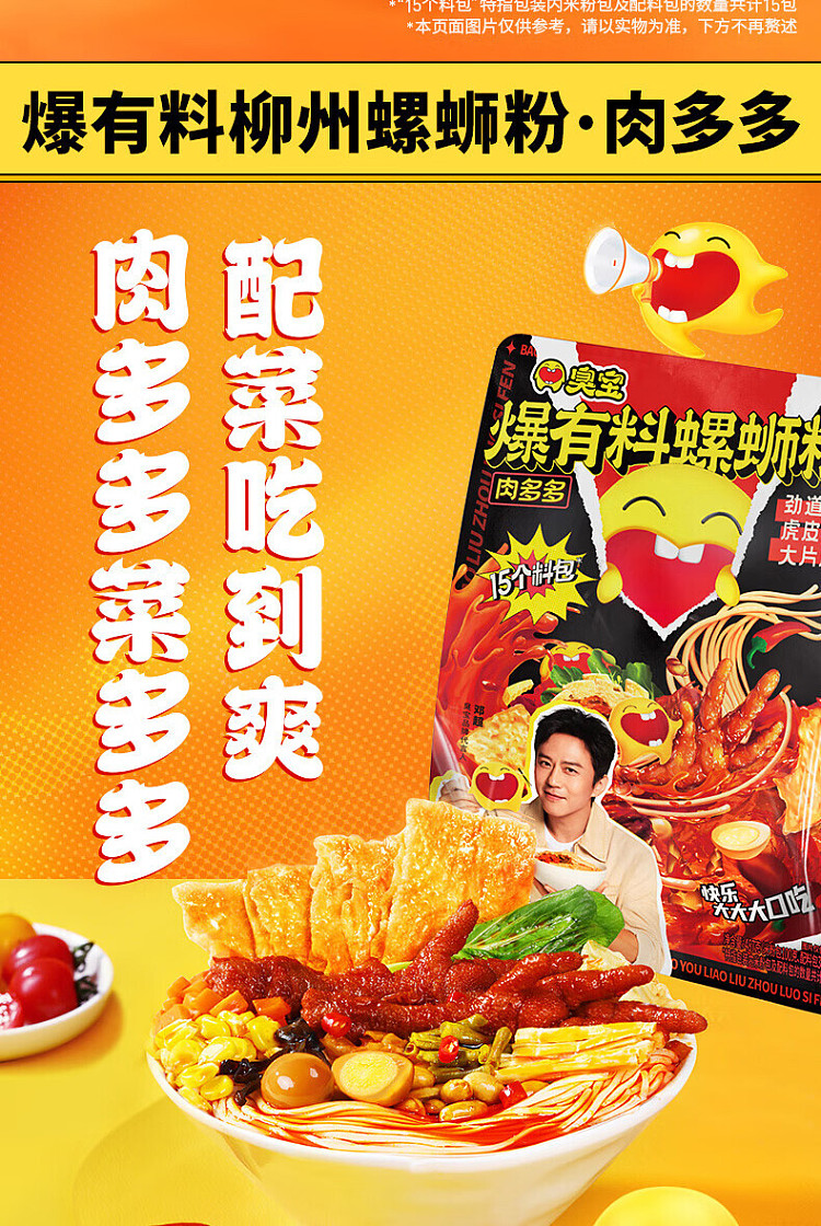 stinky-bao-explosion-liuzhou-spicy-lion-dumpling-487g-2