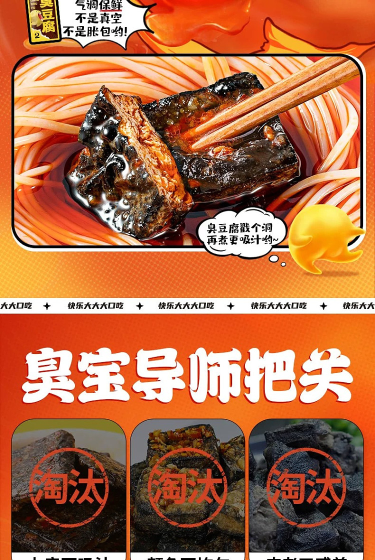stinky-bao-liuzhou-snail-noodle-stinky-tofu-320g-2