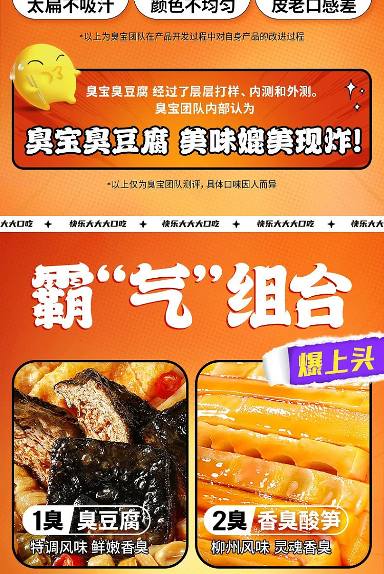 stinky-bao-liuzhou-snail-noodle-stinky-tofu-320g-3