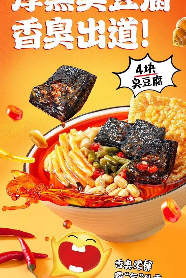 stinky-bao-liuzhou-snail-noodle-stinky-tofu-320g-4