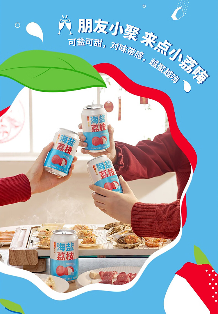 wanglaoji-lai-siu-ji-sea-salt-lychee-juice-drink-310ml-6