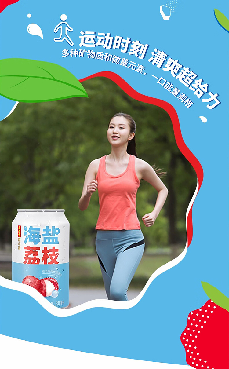 wanglaoji-lai-siu-ji-sea-salt-lychee-juice-drink-310ml-7