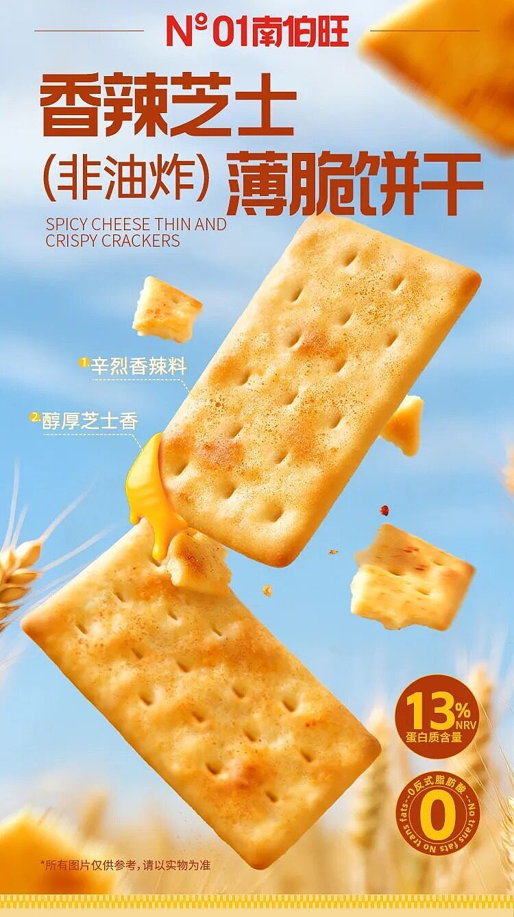 nam-pak-wan-spicy-cheese-thin-crackers-210g-2