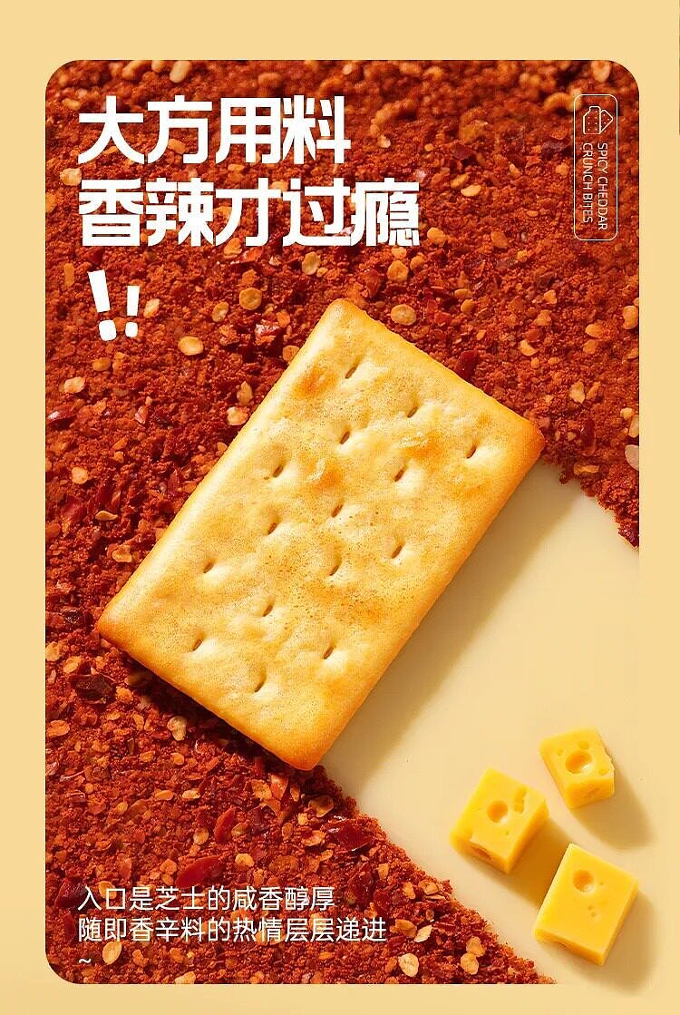 nam-pak-wan-spicy-cheese-thin-crackers-210g-3