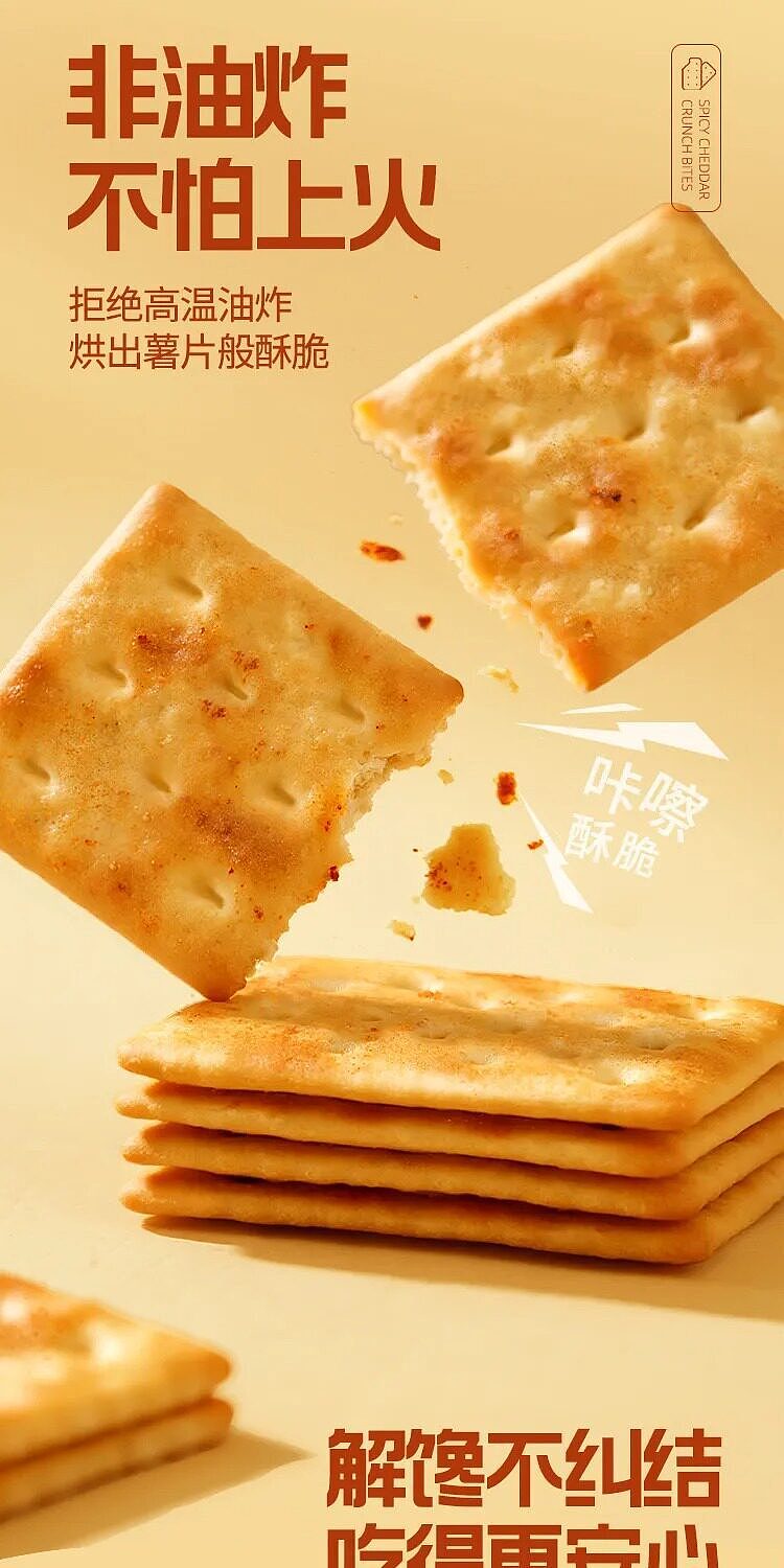 nam-pak-wan-spicy-cheese-thin-crackers-210g-4