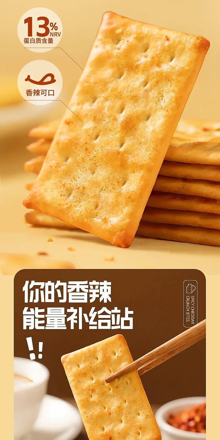 nam-pak-wan-spicy-cheese-thin-crackers-210g-8