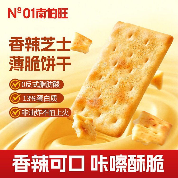 nam-pak-wan-spicy-cheese-thin-crackers-210g-3