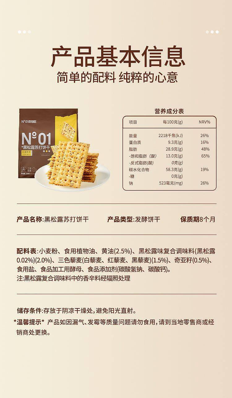 south-berwyn-black-truffle-soda-crackers-220g-2