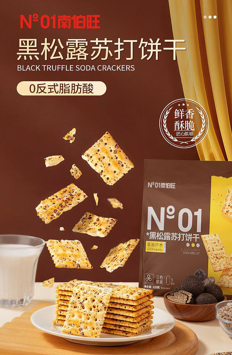 south-berwyn-black-truffle-soda-crackers-220g-3