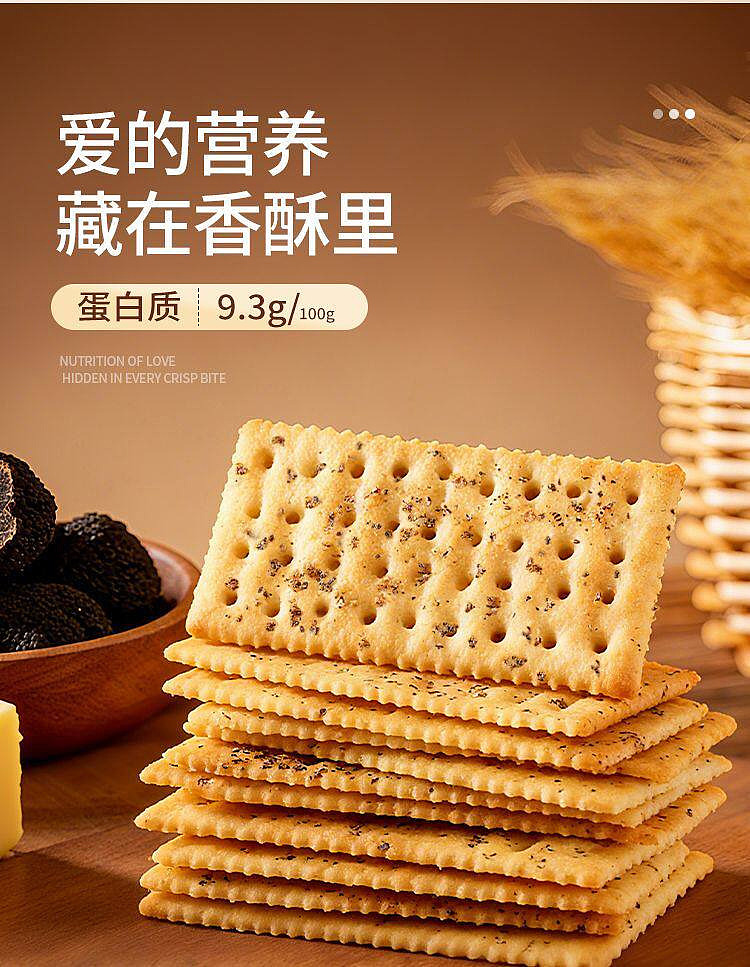 south-berwyn-black-truffle-soda-crackers-220g-9