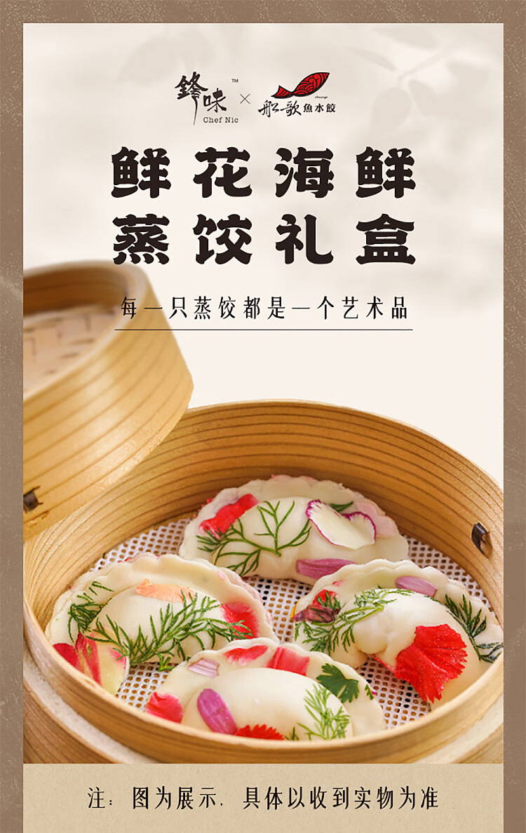 frozenfrontier-flavor-boat-fish-dumpling-with-fresh-mackerel-flavor-216g-1