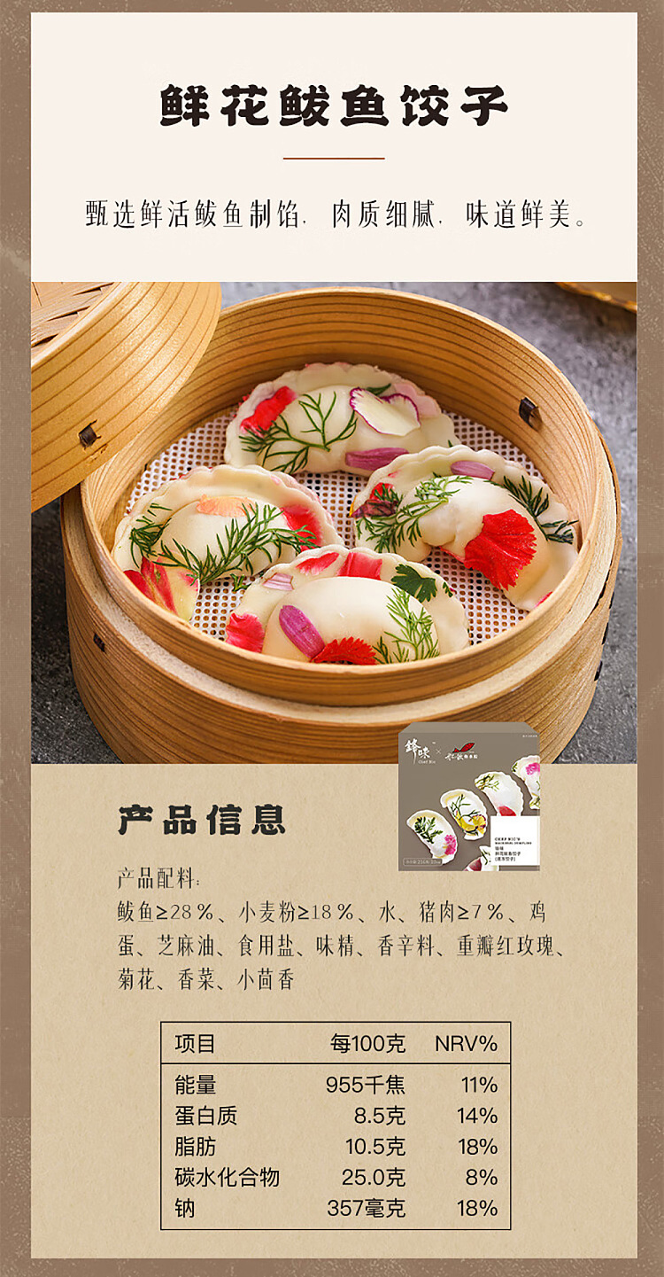 frozenfrontier-flavor-boat-fish-dumpling-with-fresh-mackerel-flavor-216g-6
