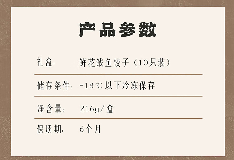 frozenfrontier-flavor-boat-fish-dumpling-with-fresh-mackerel-flavor-216g-8
