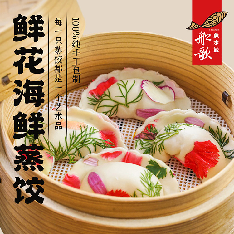frozenfrontier-flavor-boat-fish-dumpling-with-fresh-mackerel-flavor-216g-2