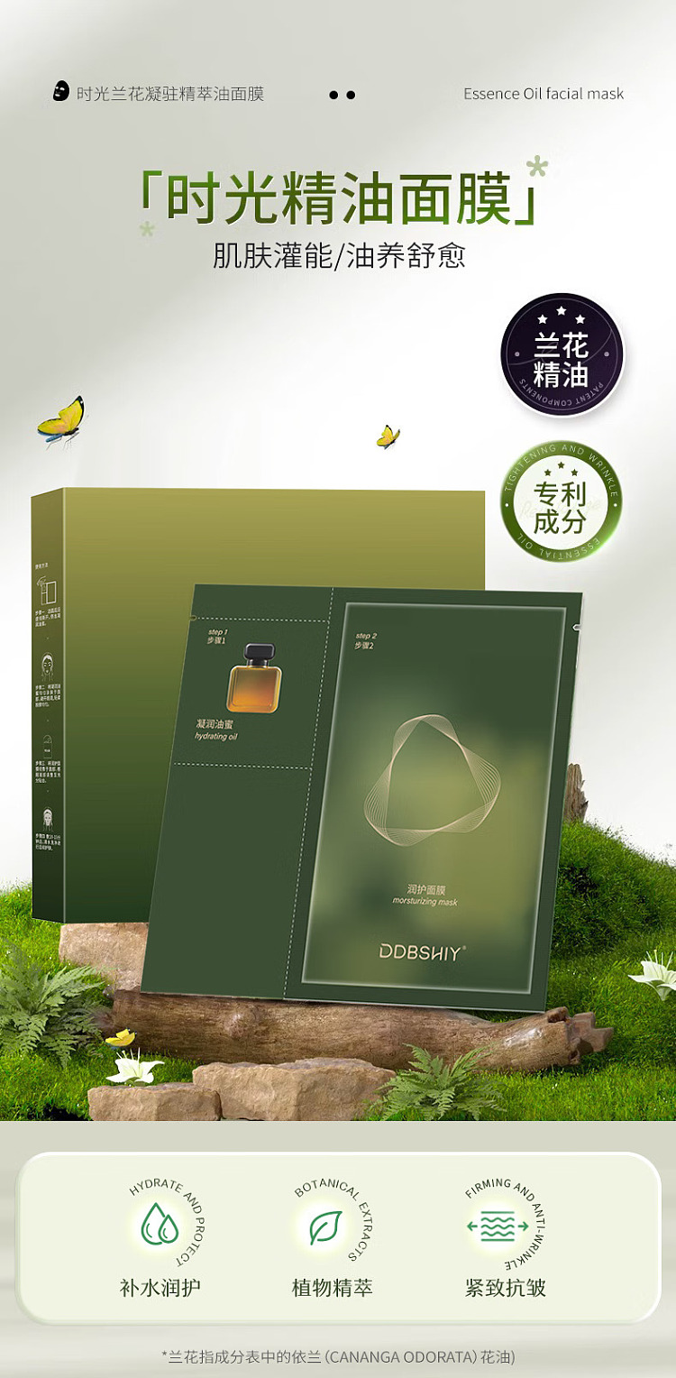 orchid-time-orchid-essential-oil-mask-5pcs-box-1