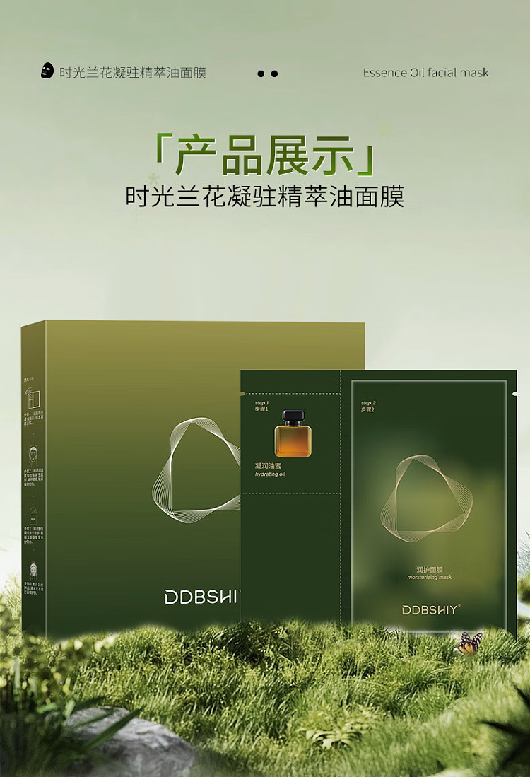 orchid-time-orchid-essential-oil-mask-5pcs-box-12