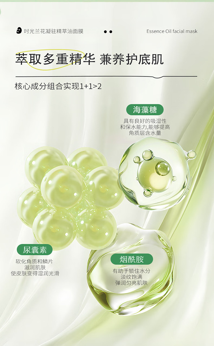 orchid-time-orchid-essential-oil-mask-5pcs-box-3