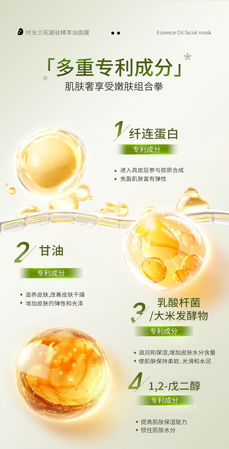 orchid-time-orchid-essential-oil-mask-5pcs-box-5