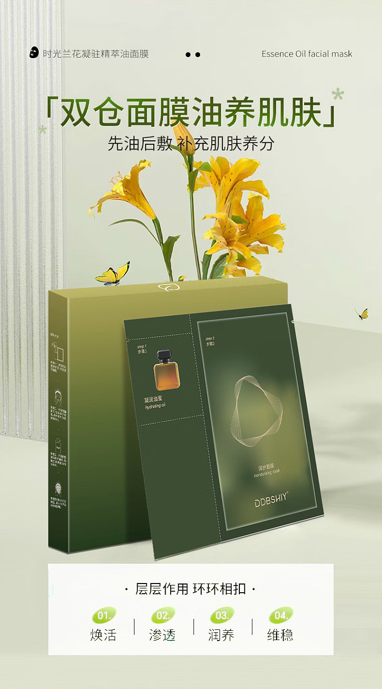 orchid-time-orchid-essential-oil-mask-5pcs-box-6
