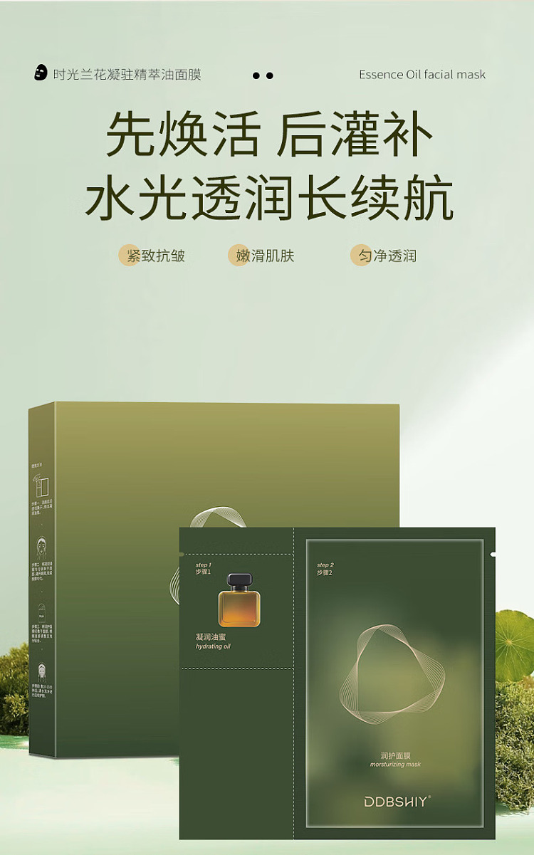 orchid-time-orchid-essential-oil-mask-5pcs-box-7